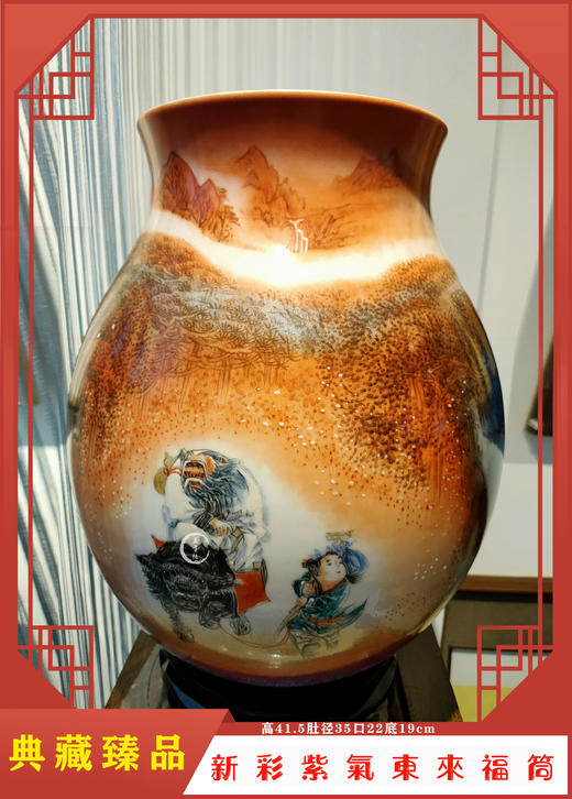 解强：新彩紫气东来福筒瓶 商品图0