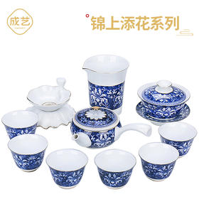 【成艺】【锦上添花全组10入】青花瓷功夫茶具套装家用整套复古简约开片陶瓷白瓷泡茶杯茶壶