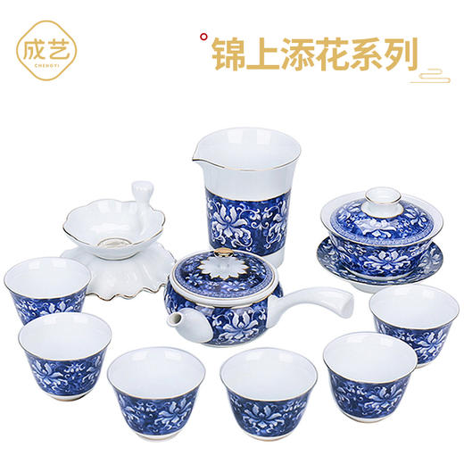 【成艺】【锦上添花全组10入】青花瓷功夫茶具套装家用整套复古简约开片陶瓷白瓷泡茶杯茶壶 商品图0