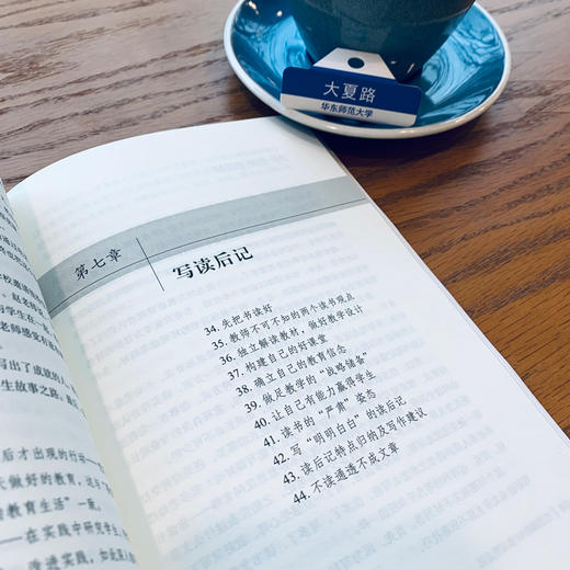 给教师的68条写作建议 大夏书系 教师写作指导 吴松超著 商品图3