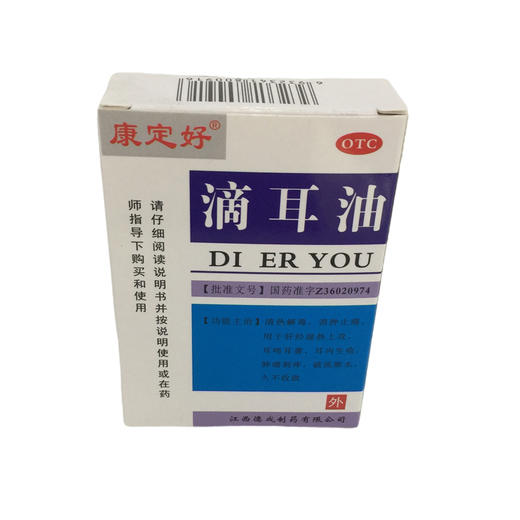 KJ 康定好 滴耳油10ml/支/盒 商品图0