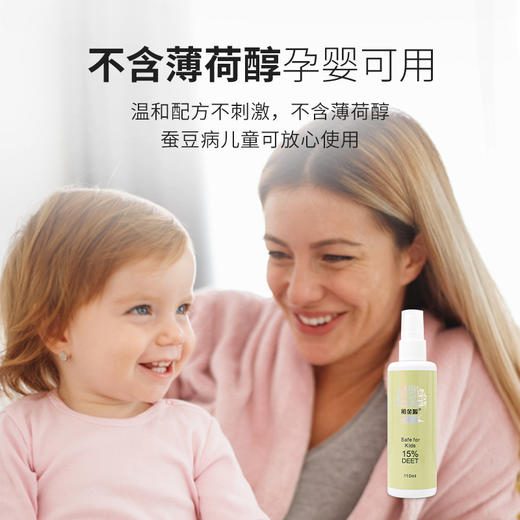 【安全不刺激，孕婴适用】裕金源驱蚊水儿童防蚊液防蚊虫叮咬喷雾宝宝金水花露水夏季清凉舒爽舒缓防蚊水 商品图2