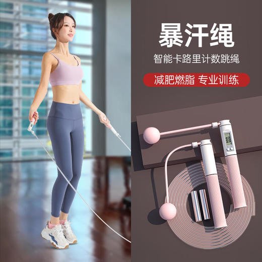 【一绳两用】多功能计数，两用跳绳智能芯片，精钢轴承，卡路里记录轻松暴汗 商品图3