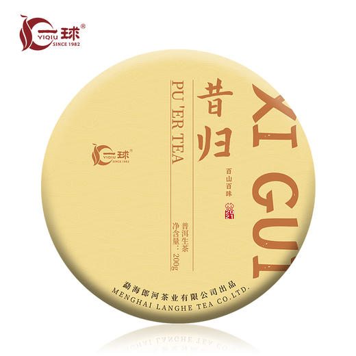 一球2021年百山百味·昔归普洱生茶饼200g 商品图4
