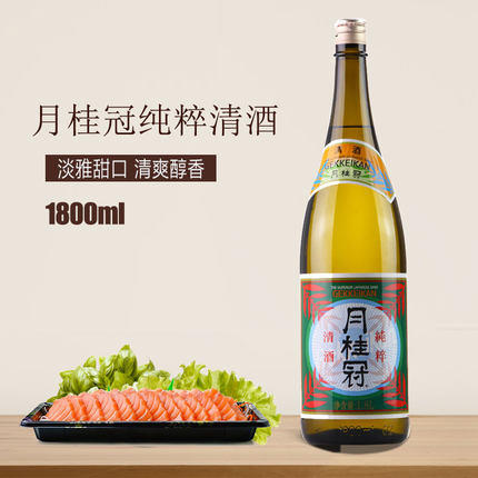 【单瓶】月桂冠清酒 15.3%vol 1.8L 商品图1