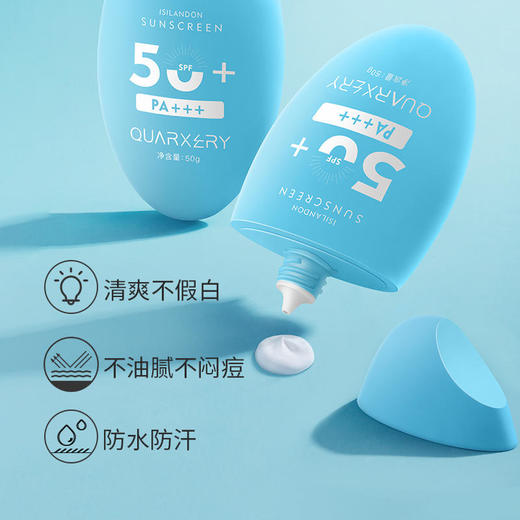 【第2件半价】泉兮不假白不搓泥清爽不油腻防晒防紫外线SPF50+PA+++伊诗兰顿防晒霜 商品图3