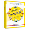 中医营养 公共营养师职业能力提升大讲堂系列丛书 商品缩略图0