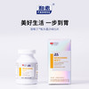 已下架【中科和素】菋葆宁™猴头菇沙棘压片糖果0.8g*60粒[A类] 商品缩略图0