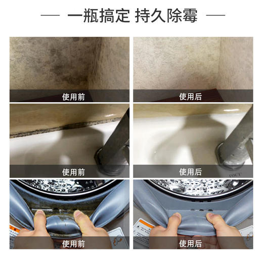 【除霉神器多用途除霉剂】JIFFINE杰弗尼除霉剂墙体墙面壁纸家用白墙发霉去霉斑霉菌清洁剂清除剂防霉神器 商品图3
