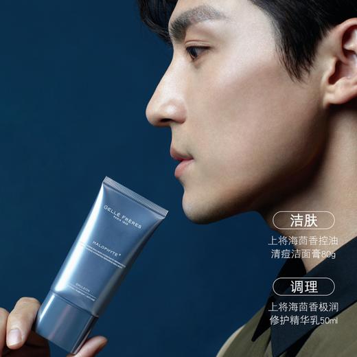 【双十一特惠】婕珞芙 上将男士系列 海茴香控油清痘洁面膏70g（赠上将精华乳3g体验装15袋）[C类] 商品图8