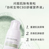 协和生物 舒缓保湿营养液滋润补水重建肌肤屏障30ml[D类] 商品缩略图2
