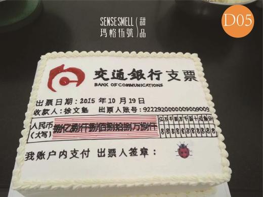 D05支票款 商品图0