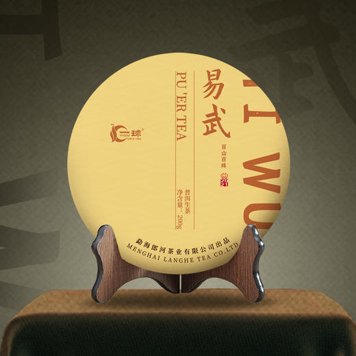 一球2021年百山百味·易武普洱生茶饼200g 商品图3