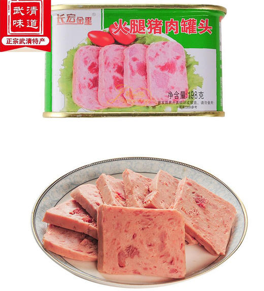 六道口长宏金星火腿猪肉罐头午餐肉198g武清味道天津特产4瓶偏远地区不包邮 商品图4