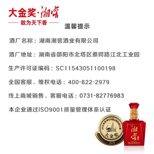 53度开口笑酒福酱30500ml1瓶礼盒装酱香型