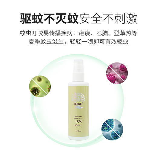 【安全不刺激，孕婴适用】裕金源驱蚊水儿童防蚊液防蚊虫叮咬喷雾宝宝金水花露水夏季清凉舒爽舒缓防蚊水 商品图6