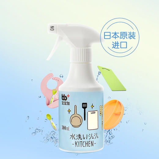 【品牌方直发】原装进口宝宝加清洁剂 家具款 果蔬款 厨房款 商品图1