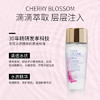 雅诗兰黛肌樱花微精华水中样30ml 商品缩略图2