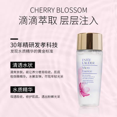 雅诗兰黛肌樱花微精华水中样30ml 商品图2