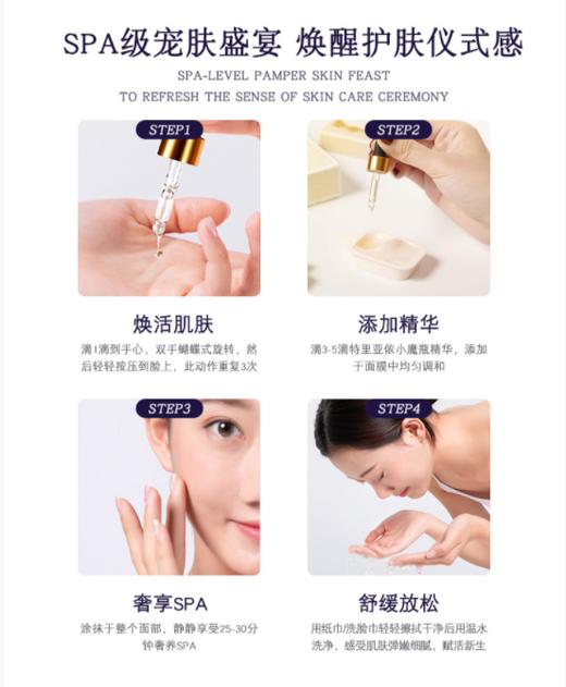 婕珞芙 特里亚侬7+1面膜 海茴香多效精华修复面膜[福利品] 商品图5