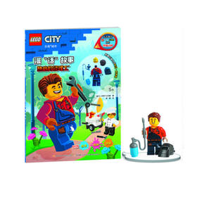 乐高城市漫“话”故事 热心的修理工