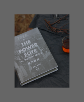 晚安书店No.23|一切政治都是权力之争