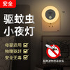【这个夏季要默默无“蚊”】健康驱蚊小夜灯 24小时持续驱蚊 超声波物理静音驱赶 无毒无辐射 母婴也可放心使用-QQ 商品缩略图2