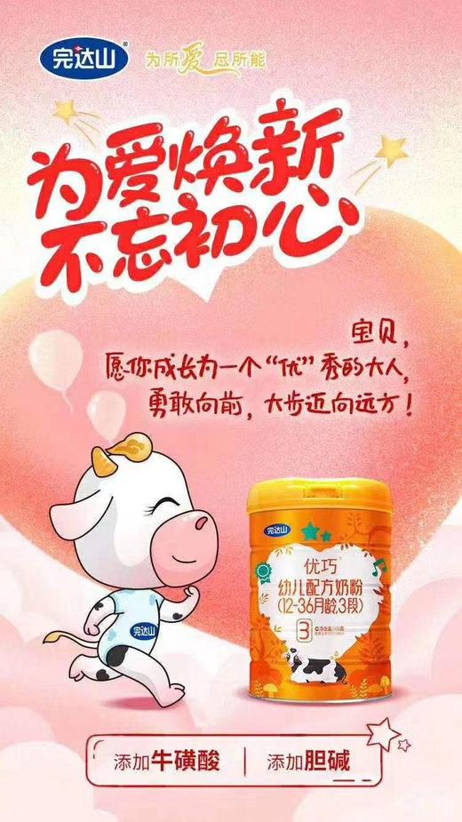 【3罐立减60元或买6送1】完达山优巧1-3段900g 商品图2