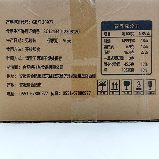 唇间芯甜小蛋仔/小蛋糕 商品图5