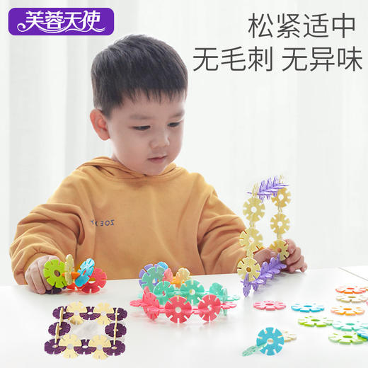 【专拍链接】芙蓉天使儿童雪花片6色500片 商品图1