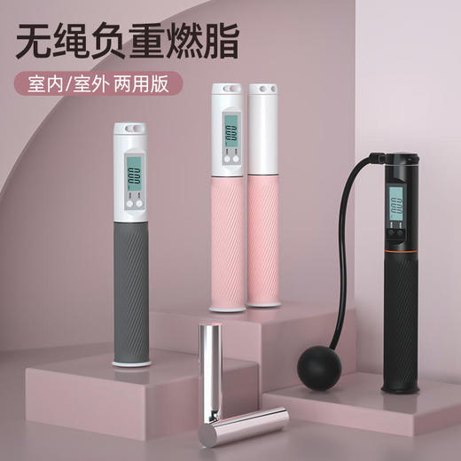 【一绳两用】多功能计数，两用跳绳智能芯片，精钢轴承，卡路里记录轻松暴汗 商品图1