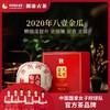 澜沧古茶2020年八壹金瓜普洱茶熟茶八一云南贡瓜古茶老熟茶500g 商品缩略图2