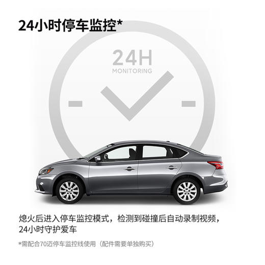 70迈高清智能行车记录仪A500S 商品图4