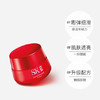 SK-II 大红瓶面霜80g 商品缩略图5