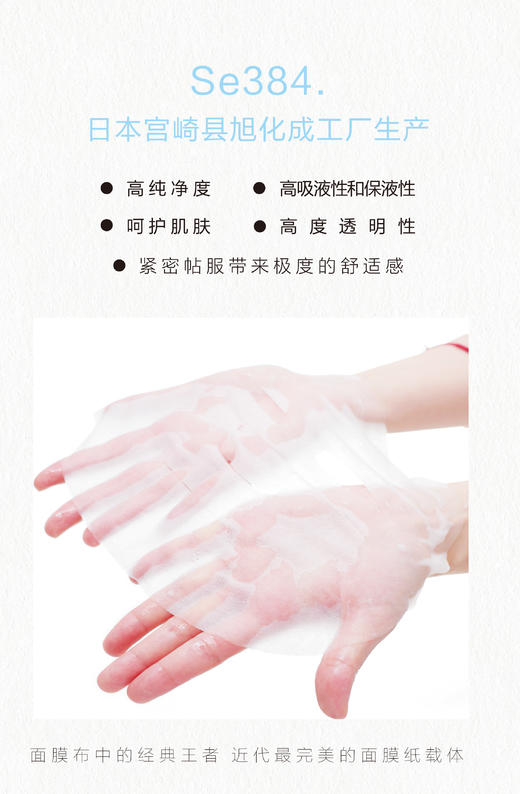 医美级别专业面膜仅限龙贝莱超V定制款1盒5片S204272712 商品图1