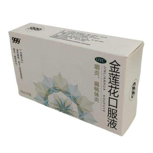 KJ 999金莲花口服液10ml*10支 商品图2