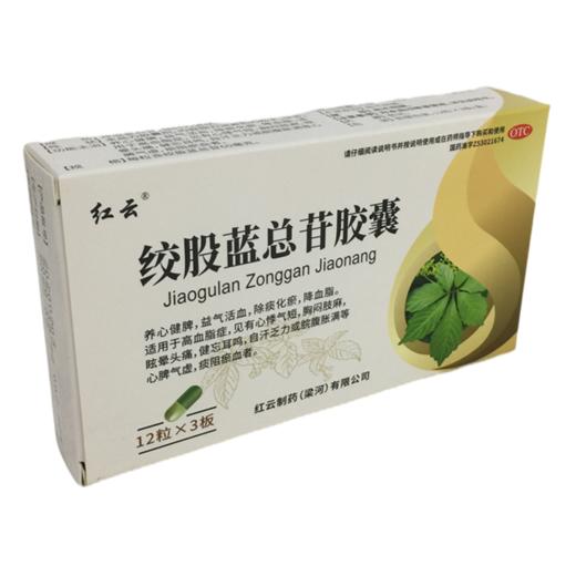 KJ 红云 绞股蓝总苷胶囊 每粒含绞股蓝总苷60mg*12粒*3板 商品图1