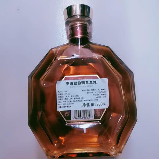 高德丝铂瑞白兰地酒700ml（仅供济南市区） 商品图1