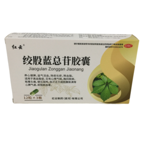 KJ 红云 绞股蓝总苷胶囊 每粒含绞股蓝总苷60mg*12粒*3板