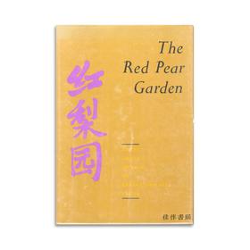 The Red Pear Garden/红梨园