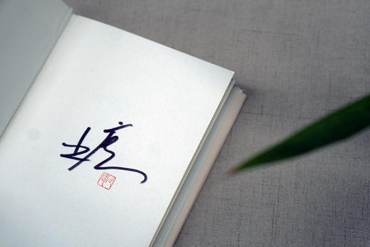 沽酌集  止庵/著  可选签名钤印本（可定制上款）、配羊脂玉白瓷杯套装 商品图1