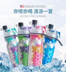 美国 O2Cool 硅胶防漏喷雾水杯 590ml 降温解渴