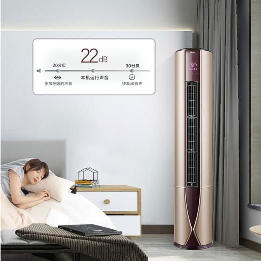 海尔（Haier）空调 KFR-72LW/81@U1-UP 致樽 商品图6