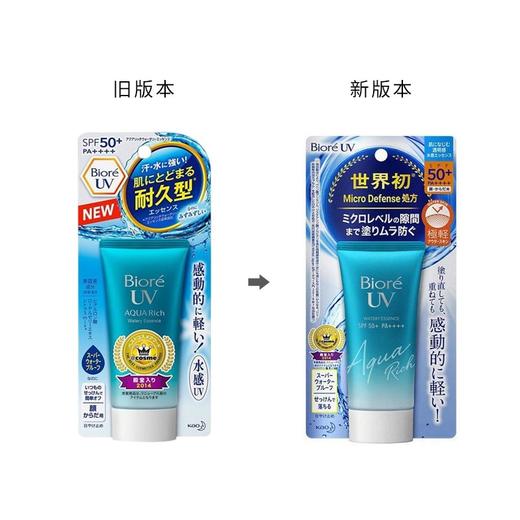 BIORE碧柔 水感精华保湿防晒霜 50G 日本 商品图3