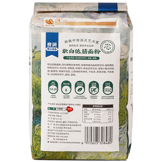 新良.大师系列软白低筋面粉1kg 商品图5