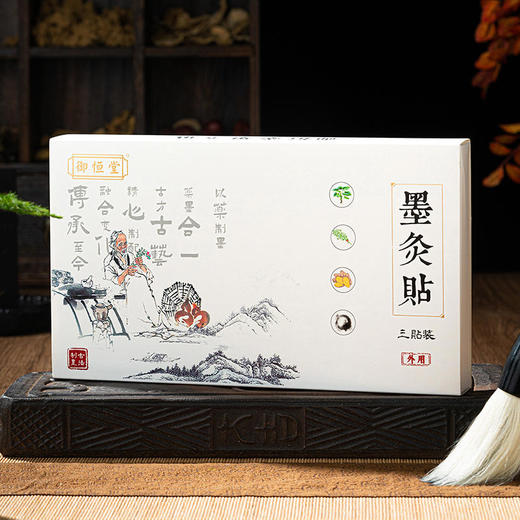 【买3送2】御恒堂墨灸贴精选上品松烟墨及多种珍贵药材古法配制拔湿袪寒浑身轻松 商品图6