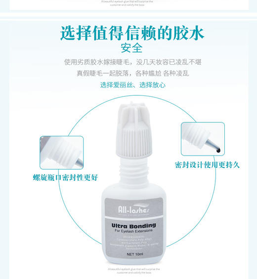 爱丽丝灰盖睫毛胶水 （1秒速干）10ml 商品图3