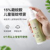 【安全不刺激，孕婴适用】裕金源驱蚊水儿童防蚊液防蚊虫叮咬喷雾宝宝金水花露水夏季清凉舒爽舒缓防蚊水 商品缩略图0