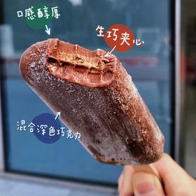 上新~生巧流心冰淇淋一口沦陷