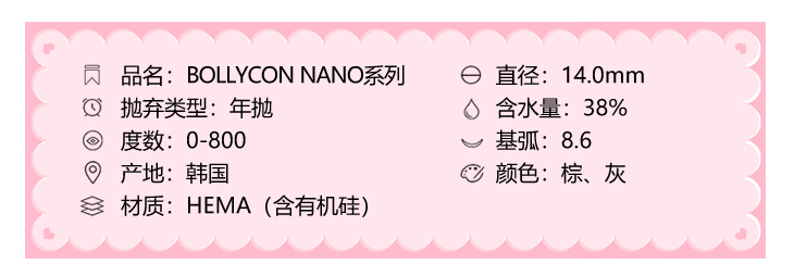 BOLLYCON年抛隐形眼镜 薄雾灰咖14.0mm 1副/2片-VVCON美瞳网3